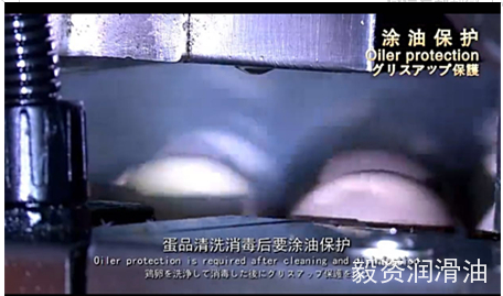 雞蛋清洗-食品級白油在潔凈蛋中的應(yīng)用