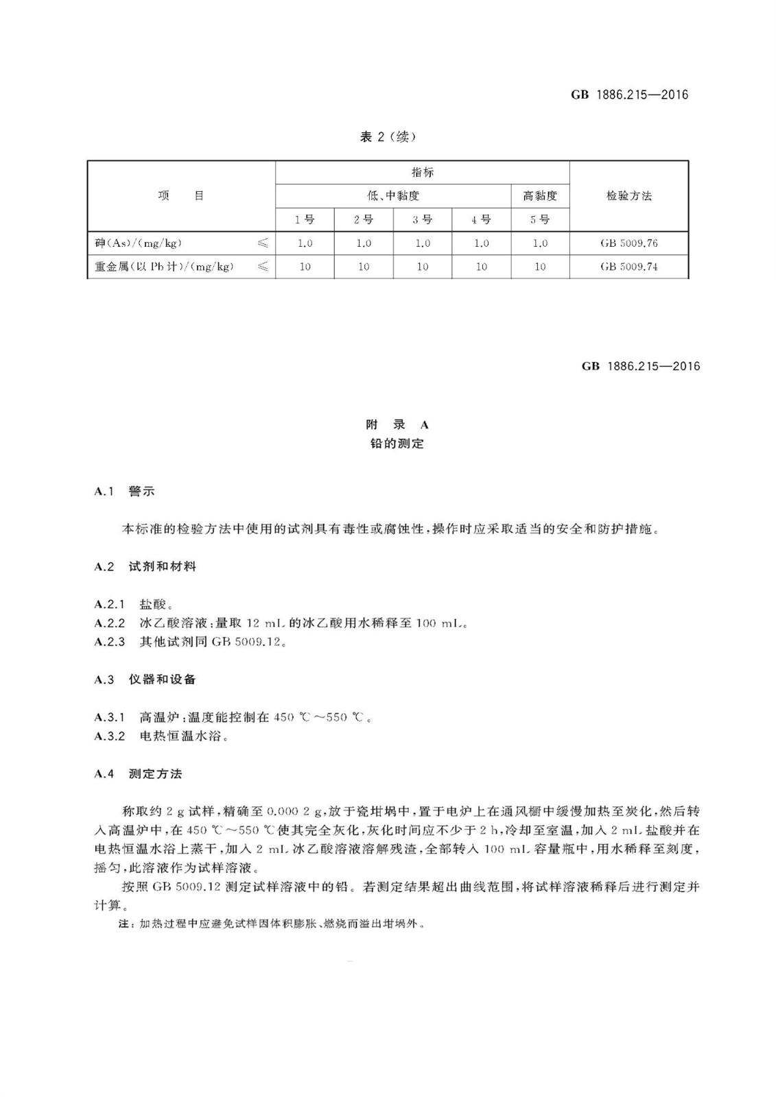 3H級食品級白油新國標